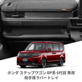 Dashboard Storage Box for Honda STEPWGN 6th Gen 2022-2025 Silicone Pad Tray Organizer, Interior Accessories, 2PCS Car Interio