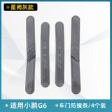 Door Anti-Collision Strip for Xiaopeng G6 2023-2025