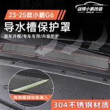 Xpeng G6 Car Water Channel Protection Cover Accessories Car Interior Mouldings Xpeng