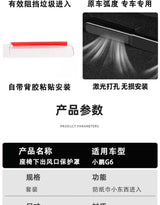 For XPeng G6 Car Seat Vent Outlet Cover Protector