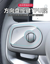 Leapmotor B10 B01 Car Steering Wheel Button TPU Protective Film Transparent Sticker Modification