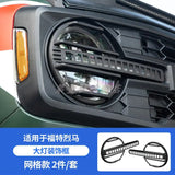 Ford Bronco 2021-2026 Retro Vintage Front Grille Headlight Frame Protector