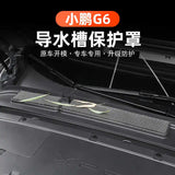 Xpeng G6 Car Water Channel Protection Cover Accessories Car Interior Mouldings Xpeng