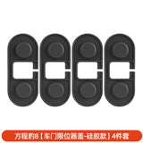Silicone Door Lock Cover For Leopard 8