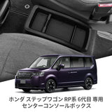 Honda STEPWGN 6th Gen 2022-2025 Center Console Storage Box Car Front Seat Tray Organizers Accessories Tidying Black Center Co