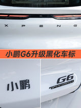 For Xpeng G6 2025 Blackened Car Logo Exterior Black Warrior Badge Accessories Car Interior Accessory OEM