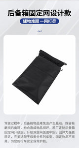 Zeekr 001 21-25 Car Trunk Cargo Net Elastic Storage Mesh Anti Slip Luggage Fixing Accessories Car Storage Accessory OEM