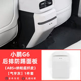 For Xiaopeng G6 2023 2023 2025 rear anti kick pad car interior modification armrest box anti kick plate