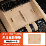 For Leopard 8 BYD Formula Leopard 8 Car Storage Box Door Slot Storage Interior Accessories