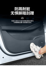 For Geely EX5 Galaxy E5 2024 2025 2026 Car Door Kick Pad Anti Scratch Guard Rear Trunk Protector Leather Interior Accessories