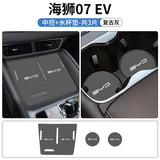 For BYD SeaLion 07 EV Car Cup Mat Center Console Storage Box Pad Door Groove Liner Custom Interior Accessories