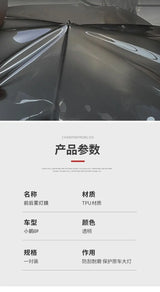 For Xpeng G9 2024 Xiaopeng G9 Blackening Lamp Film Car Front And Rear Light Color Changing Film TPU Protective Film