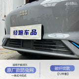 Mesh Grille Cover For Geely EX5 Galaxy E5 2024-2026