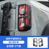 Ford Bronco 2021-2026 Retro Vintage Front Grille Headlight Frame Protector