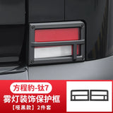 BYD Ti7 2026 Car Tail Light Lamp Cover Frame Trim