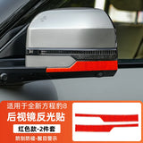 For Leopard 8 BYD Formula Leopard 8 Side Mirror Reflective Decal Body Anti-Collision Strip Scratch Guard Decorative Sticker