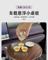 Floating Round Table Tray for Leapmotor C10 C16 Car Interior Accessory OEM