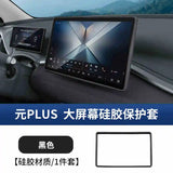 For BYD ATTO 3 Yuan Plus 2022-2025 Car Navigation Screen Frame Protector