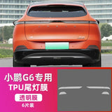 For Xpeng G6 Xiaopeng G6 Lamp Film Front And Rear Car Lights Blackened Color Changing Protective Film