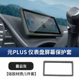 For BYD ATTO 3 Yuan Plus 2022-2025 Car Navigation Screen Frame Protector