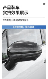 For Leapmotor C10 C16 B10 Car Rearview Mirror Anti Collision Strip Anti Scratch Protector Exterior Modification Accessories