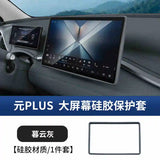 For BYD ATTO 3 Yuan Plus 2022-2025 Car Navigation Screen Frame Protector