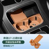 Mercedes-Benz E-Class E300L E260L 2017-2025 Car Central Control Storage Pad Cup Silicone Pad Interior Decoration