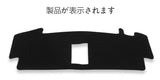 Plush Dashboard Cover Sunshade for Nissan Sakura Dashboard Mat CATUSIKI