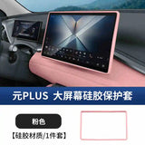 For BYD ATTO 3 Yuan Plus 2022-2025 Car Navigation Screen Frame Protector