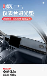 Geely EX5 Galaxy Car Dashboard Mat With Anti-Sunshade Heat Insulation Pad Car Dashboard Mat OEM