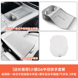 Xpeng G6 Car Wireless Charging Pad Silicone Center Console Cup Protector