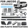 Carbon Fiber Interior Trim Kit for Jaecoo J7 2025–2027