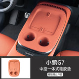 For Xpeng G7 Xiaopeng Wireless Charging Pad - Silicone - Center Console Cup Holder - Protective Pad - Cover - Interior Modification
