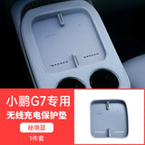For Xpeng G7 Xiaopeng Wireless Charging Pad - Silicone - Center Console Cup Holder - Protective Pad - Cover - Interior Modification