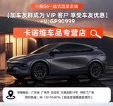 For Xiaopeng G6 2023 2023 2025 rear anti kick pad car interior modification armrest box anti kick plate Car Interior Accessor