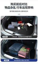 Zeekr 001 21-25 Car Trunk Cargo Net Elastic Storage Mesh Anti Slip Luggage Fixing Accessories Car Storage Accessory OEM