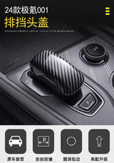 Carbon Fiber Gear Shift Knob Sticker for Zeekr 001 2024 - Protective, Decorative Cover Car Gear Shift Knob Sticker OEM