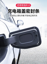 For Leapmotor B10 Lafa5 Car Charging Port Cover Sealing Ring Rubber Strip Dustproof Rainproof Modification Accessories