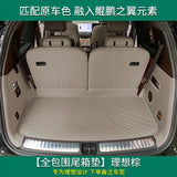 For Li Lixiang L6 L7 L8 L9 Full Enclosure Trunk Mat Rear Box Pad Seat Back Protector Car Interior Accessories