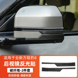 For Leopard 8 BYD Formula Leopard 8 Side Mirror Reflective Decal Body Anti-Collision Strip Scratch Guard Decorative Sticker